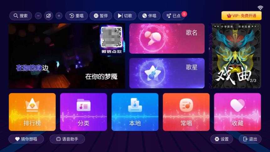 智能KTV 智能KTV