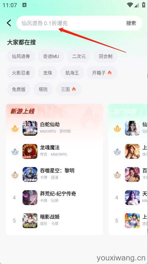 风暴手游 风暴手游