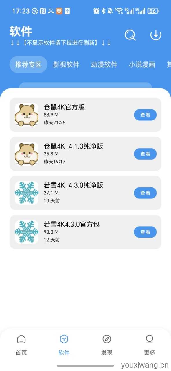 APK幻软件库 APK幻软件库