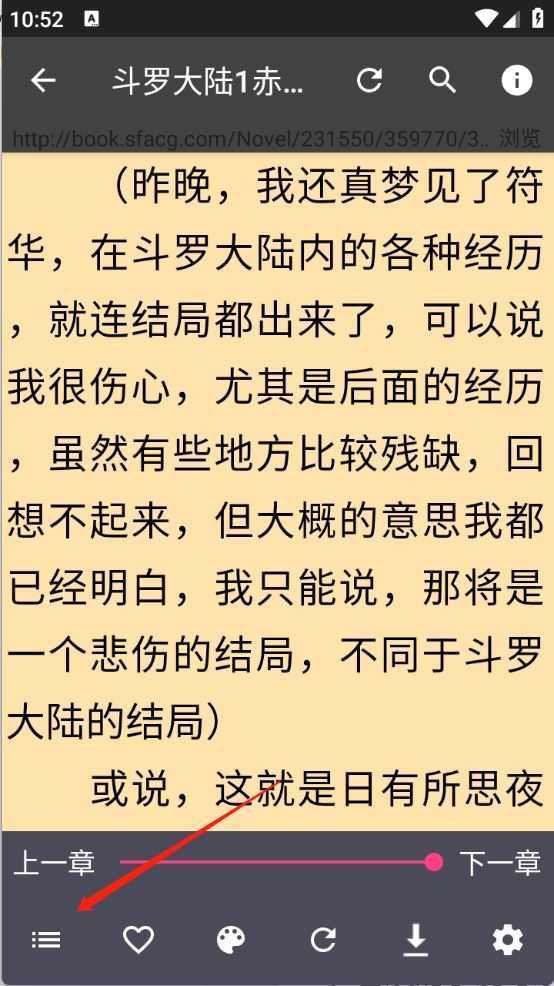 爬小说 爬小说