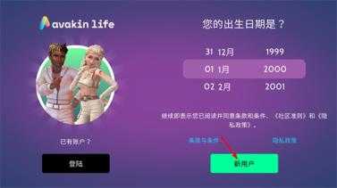 Avakin虚拟世界 Avakin虚拟世界