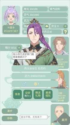 药王谷女修修炼手札最新版 药王谷女修修炼手札最新版