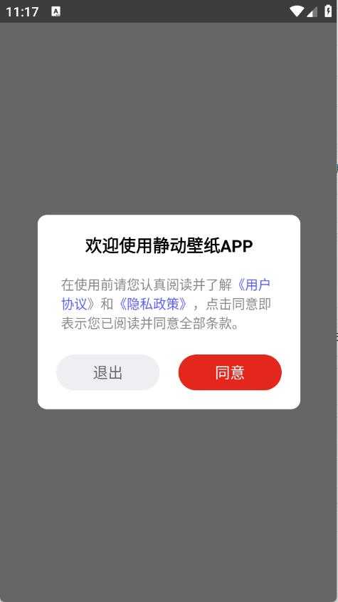 静动壁纸 静动壁纸