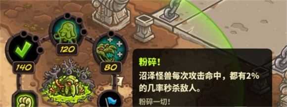 王国保卫战4内置菜单版 王国保卫战4内置菜单版