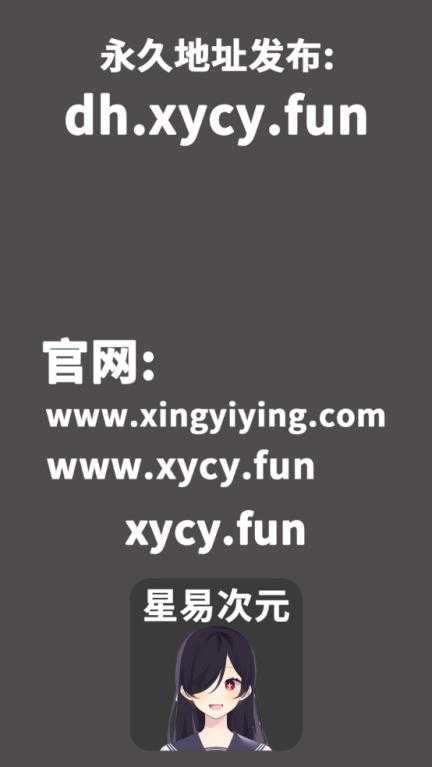 星易次元 星易次元