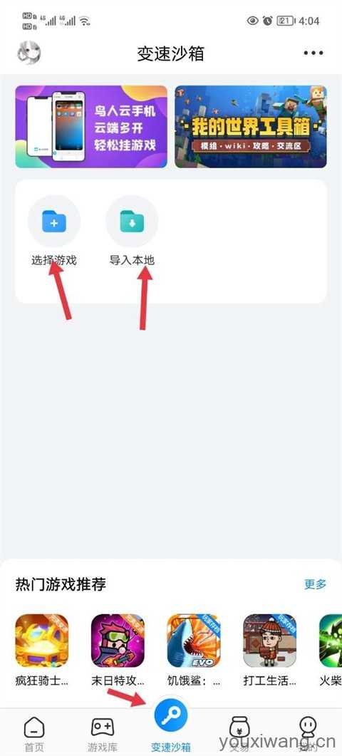 八门神器游戏盒子 八门神器游戏盒子