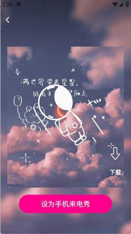 免费视频来电秀 免费视频来电秀