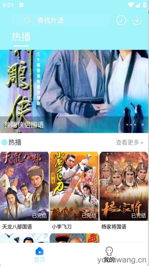 搜搜影视大全 搜搜影视大全