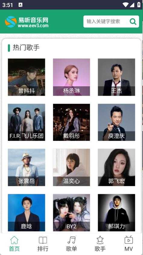 易听音乐网 易听音乐网