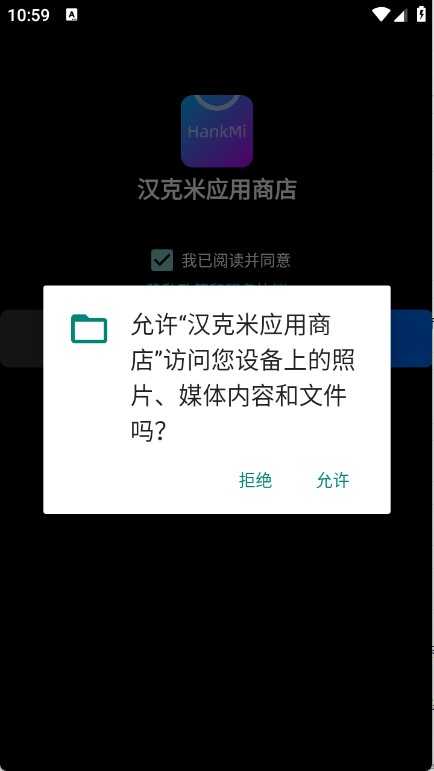 汉克米应用商店 汉克米应用商店