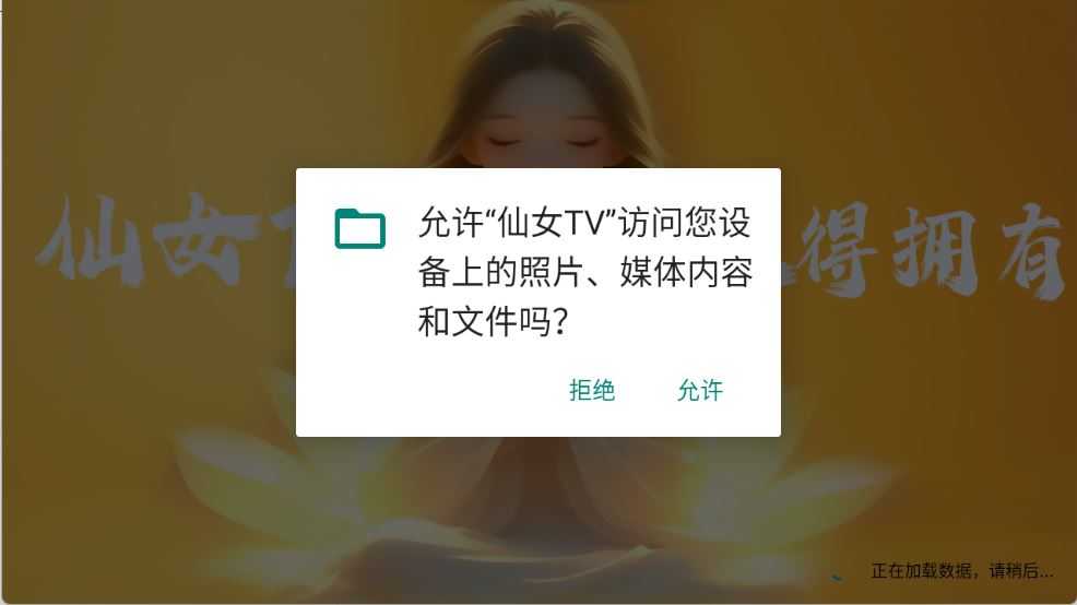 仙女TV 仙女TV