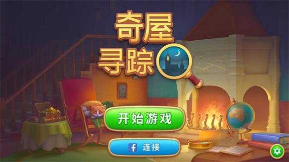 奇屋寻踪 奇屋寻踪