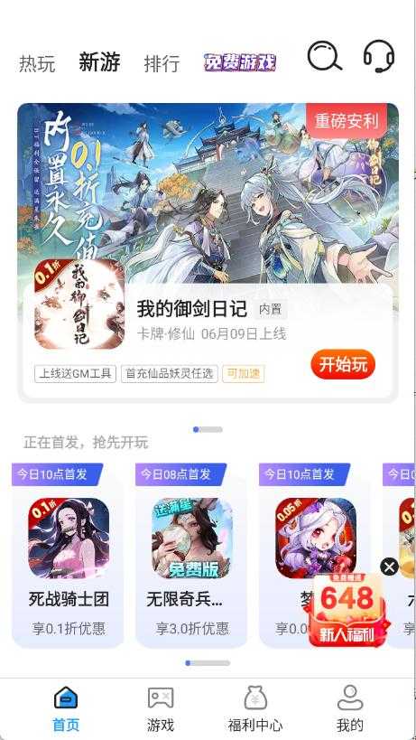 折游快爆 折游快爆