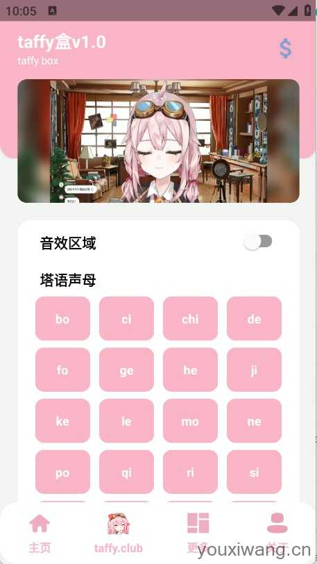 taffy盒 taffy盒