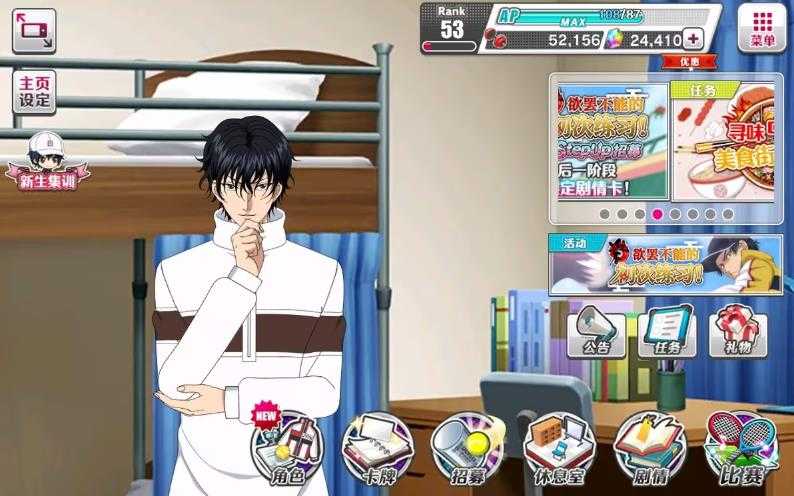 新网球王子 新网球王子