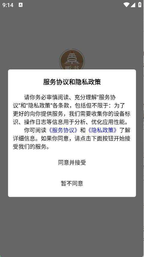 景阳阁听书 景阳阁听书