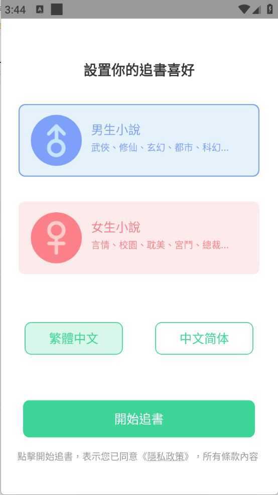 书迷小说 书迷小说