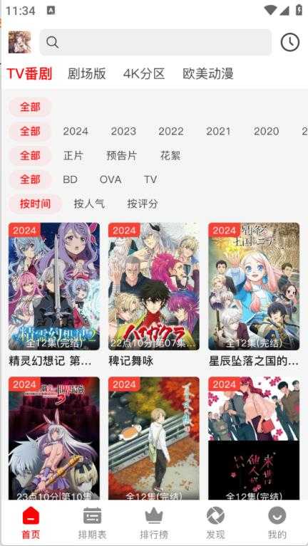 番薯动漫 番薯动漫