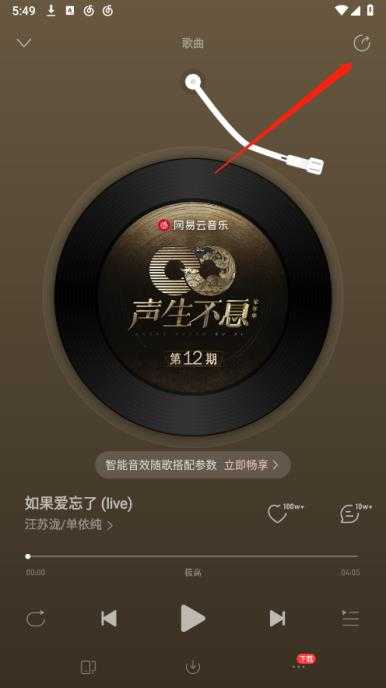 网易云音乐 网易云音乐