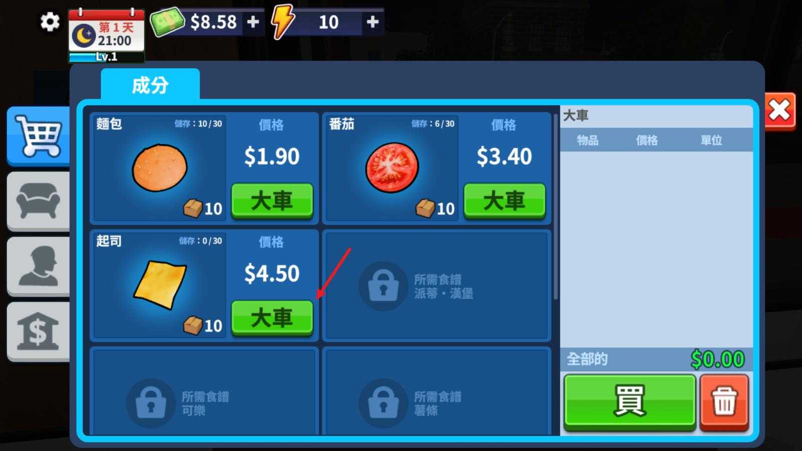 汉堡模拟器 汉堡模拟器