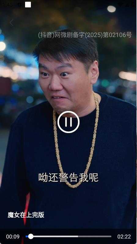 丝瓜短剧 丝瓜短剧