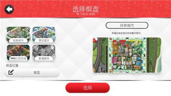 地产大亨 地产大亨