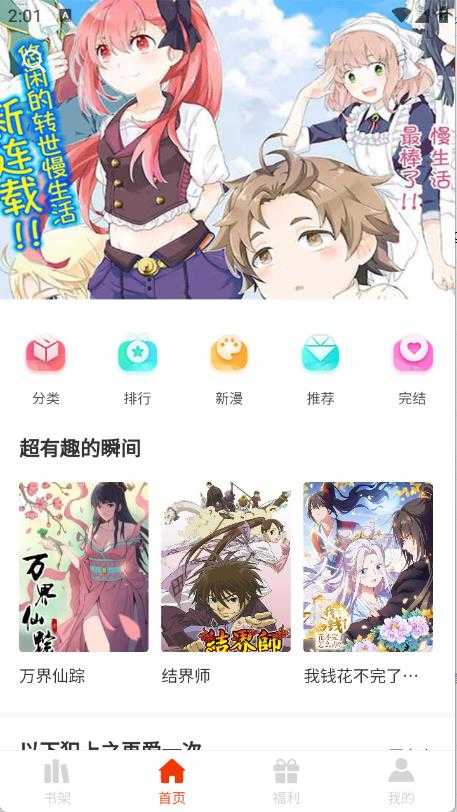 团团漫画 团团漫画