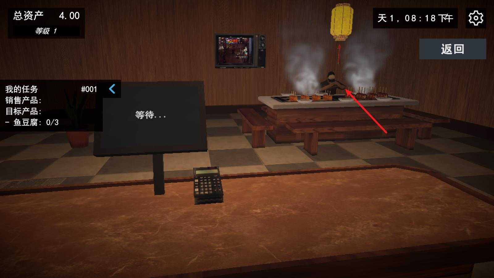 我的关东煮小铺 我的关东煮小铺