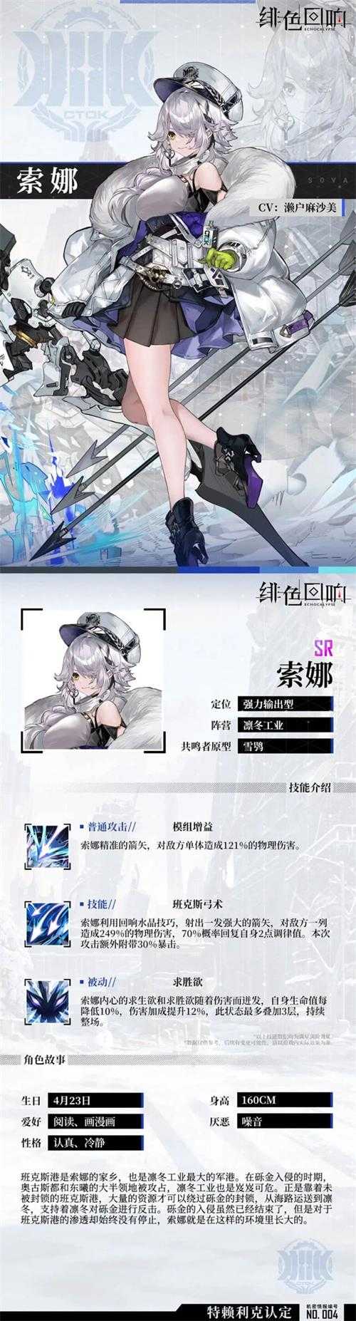 绯色回响 绯色回响