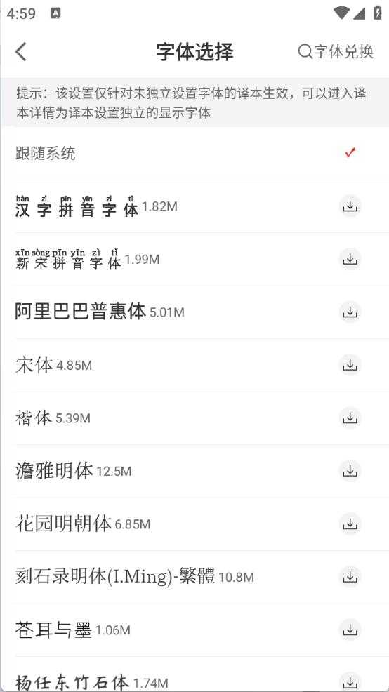 主内圣经 主内圣经