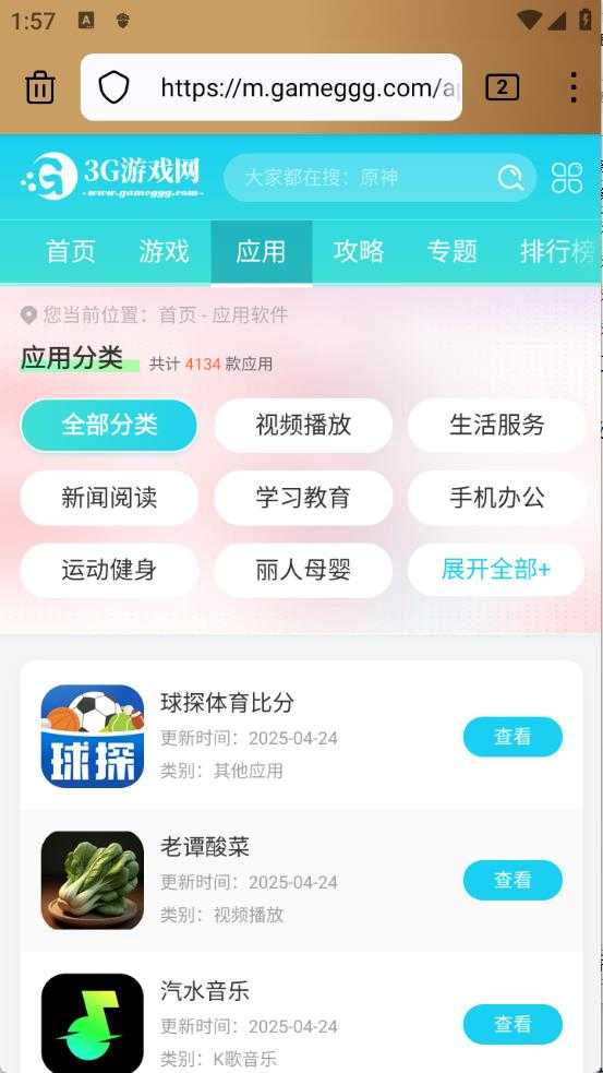 橡子浏览器 橡子浏览器