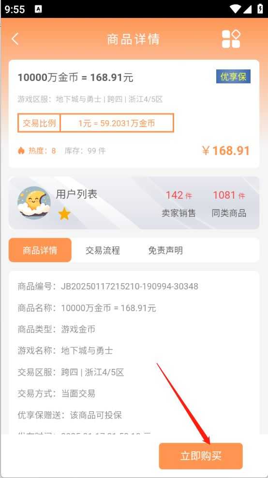 白狐代售 白狐代售