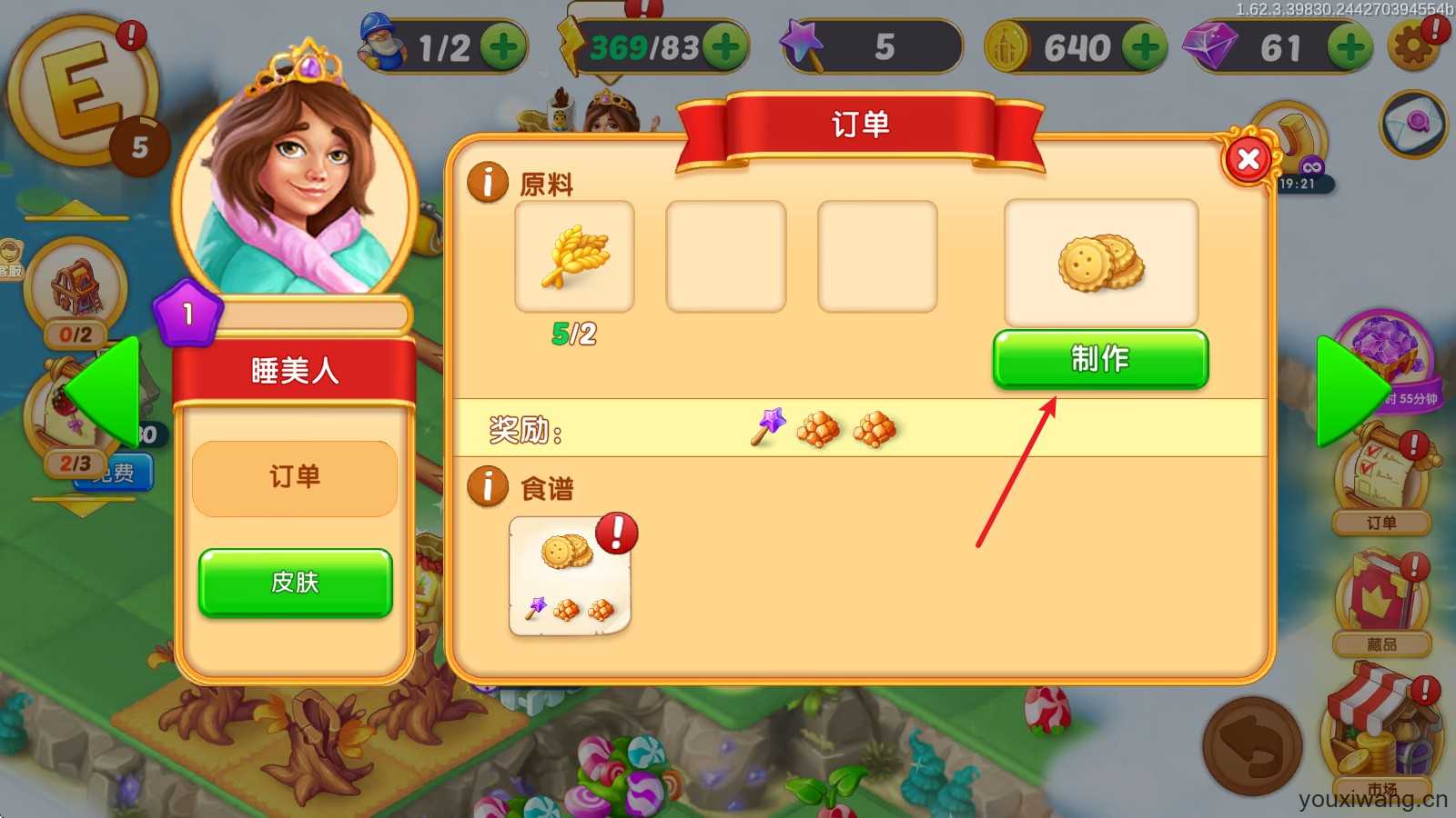 合并童话国 合并童话国