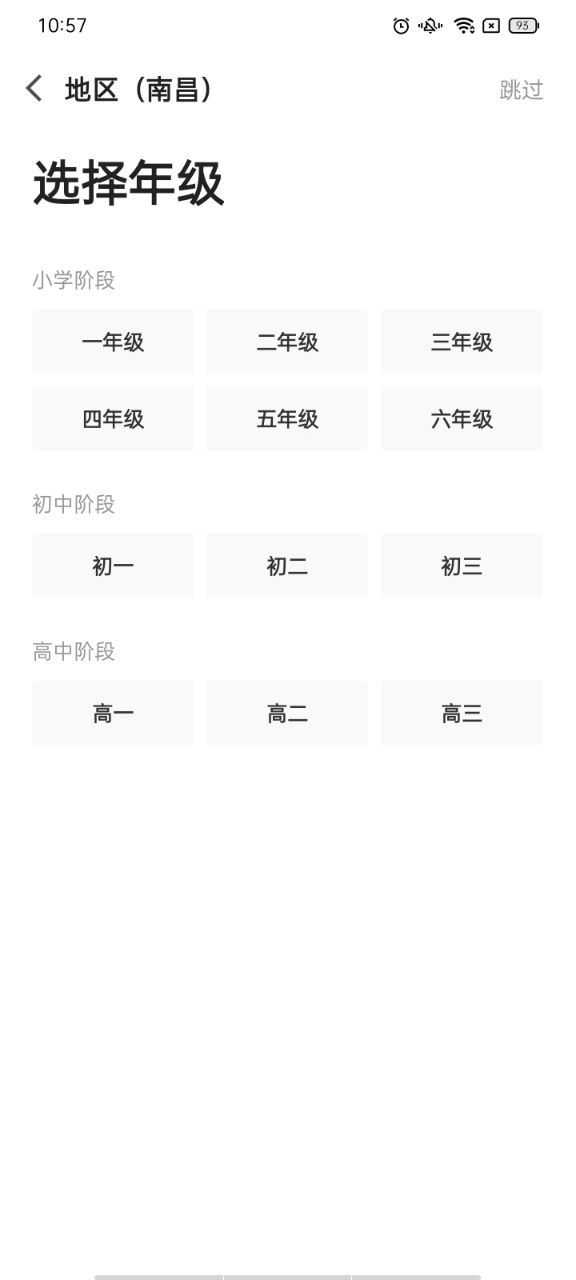 猿辅导网课 猿辅导网课