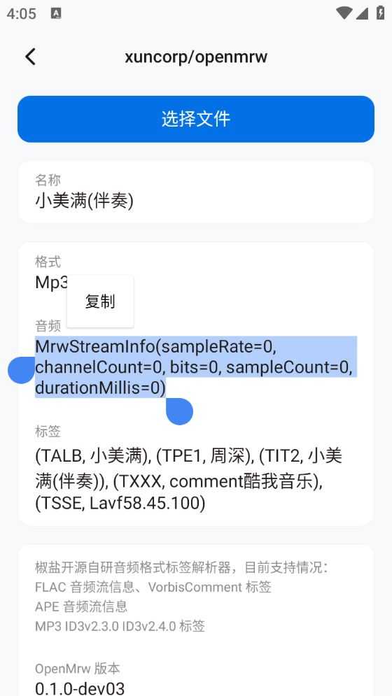 椒盐工具箱 椒盐工具箱