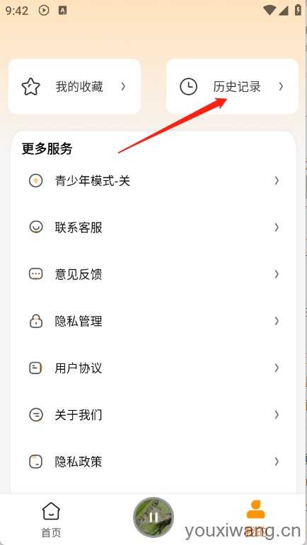 西果免费听书 西果免费听书
