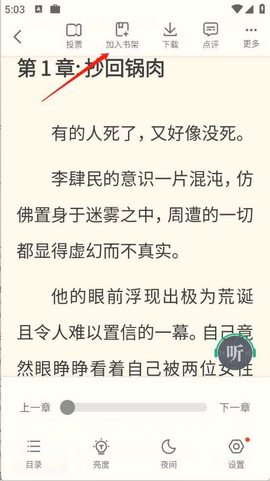 书旗小说最新版 书旗小说最新版