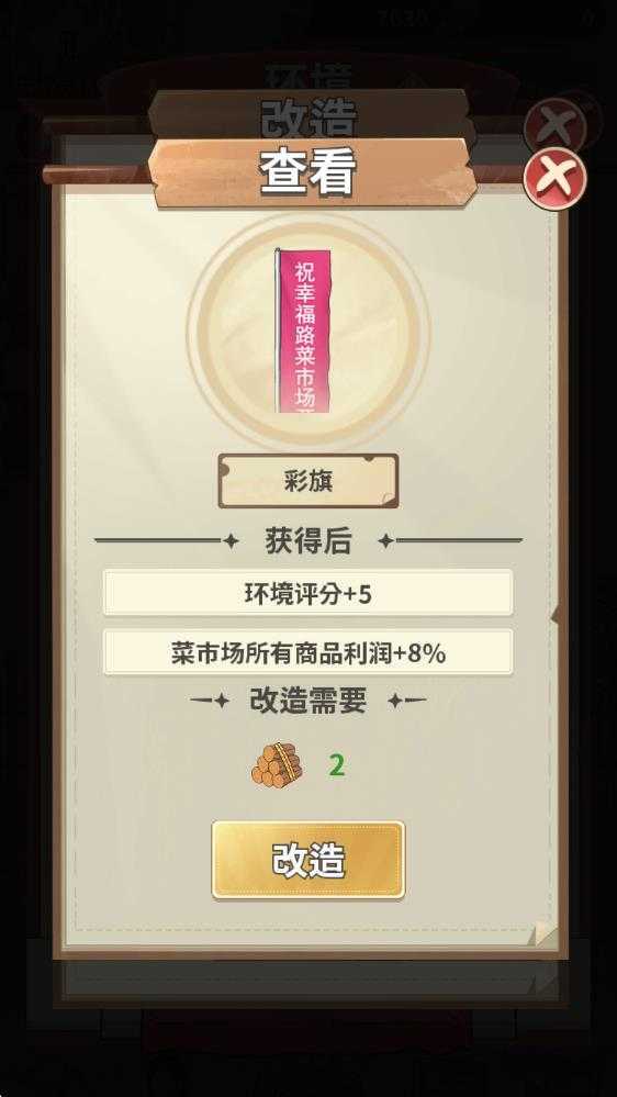 卖菜致富记 卖菜致富记