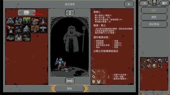 循环勇士全建筑版 循环勇士全建筑版