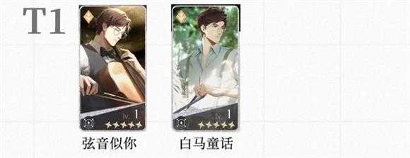 光与夜之恋 光与夜之恋