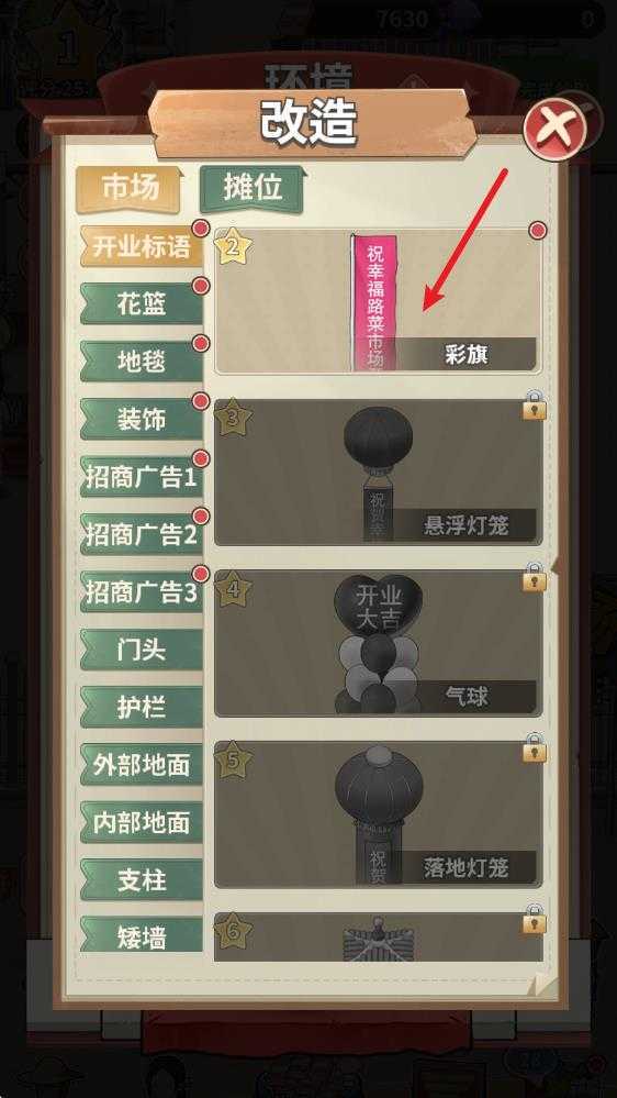 卖菜致富记 卖菜致富记