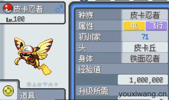宝可梦无限融合 宝可梦无限融合