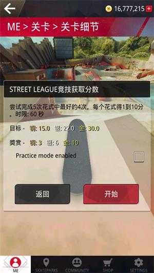 真实滑板 真实滑板