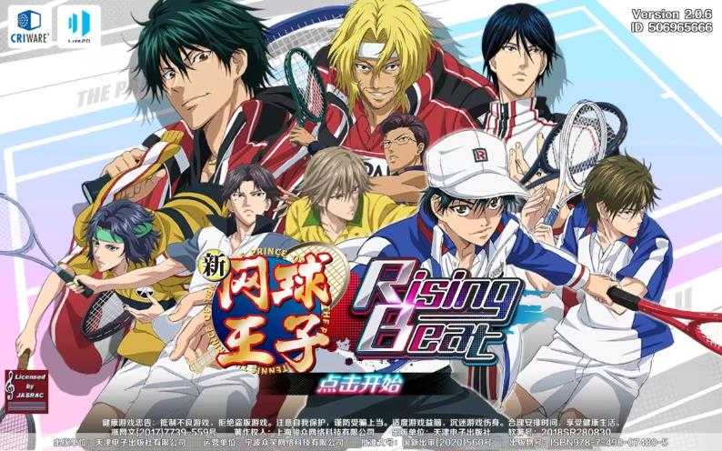 新网球王子 新网球王子