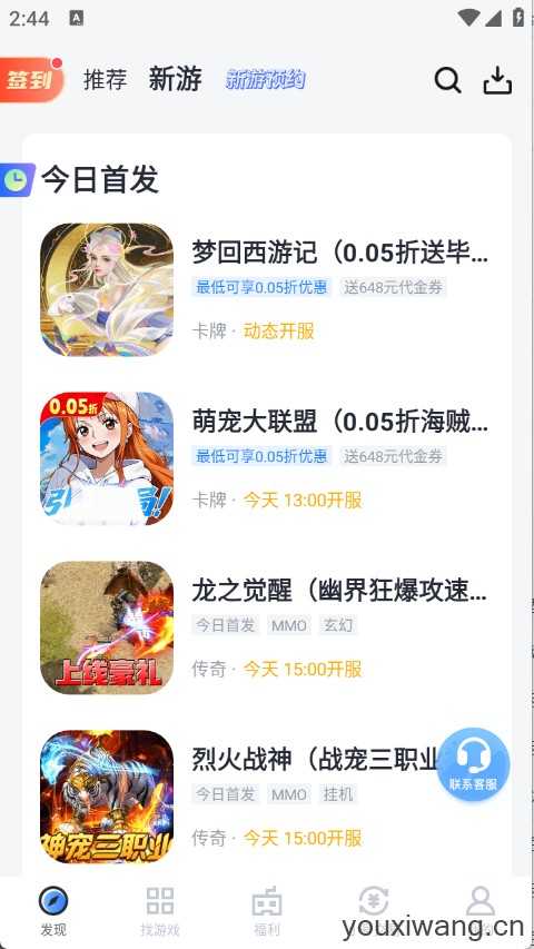 果盘游戏盒子 果盘游戏盒子