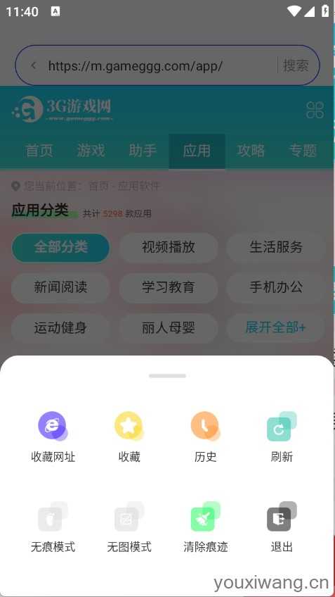uo浏览器 uo浏览器