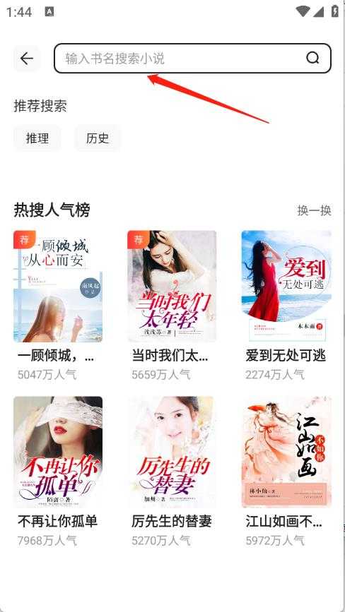 免费追书大师 免费追书大师
