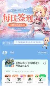 好游快爆 好游快爆