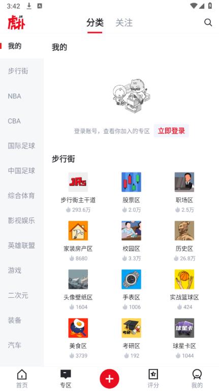 虎扑 虎扑