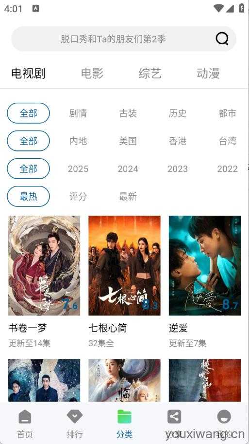 溏心视频 溏心视频